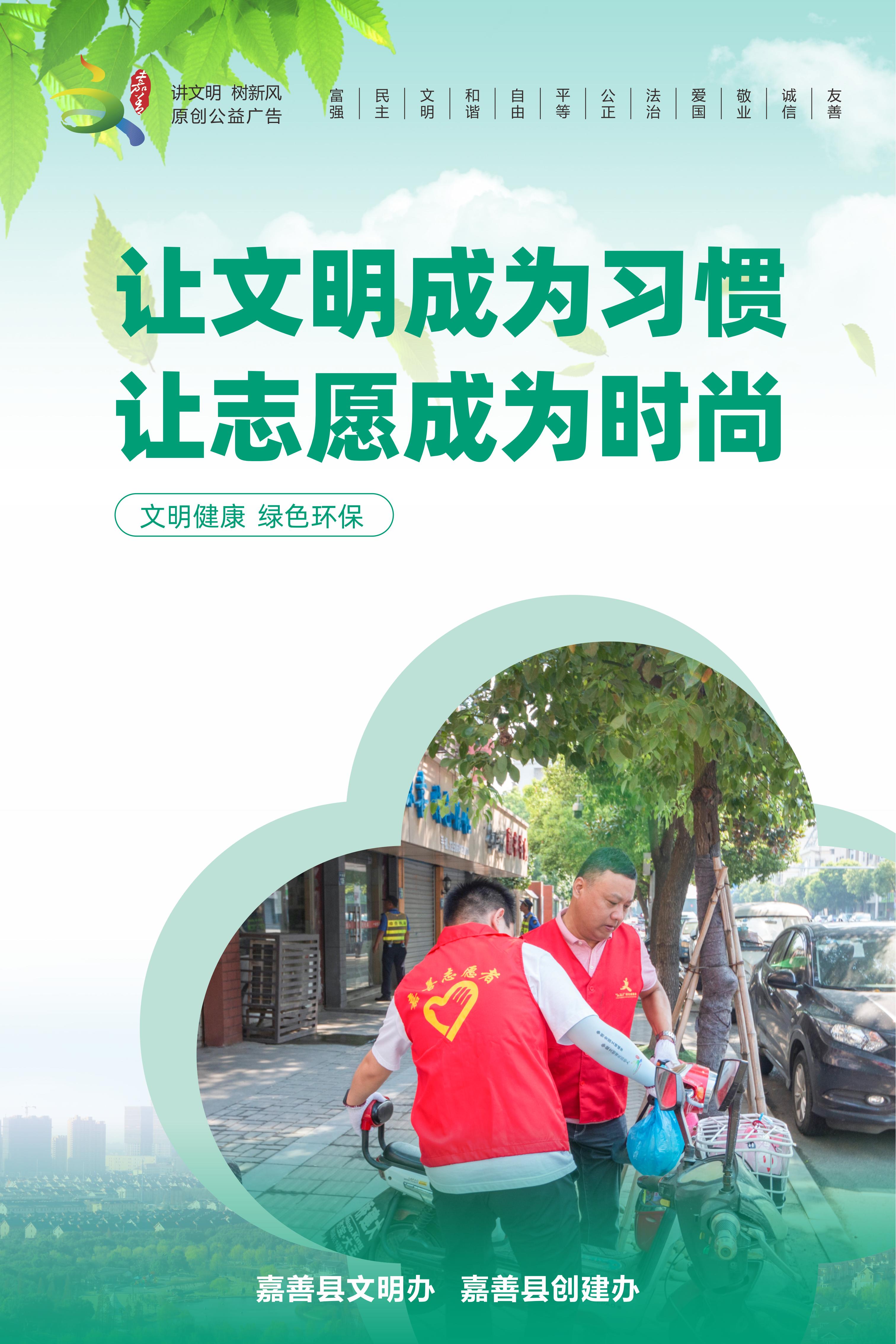 03 讲文明树新风（隔离栏、地插、公园、村社区）-竖_01.jpg